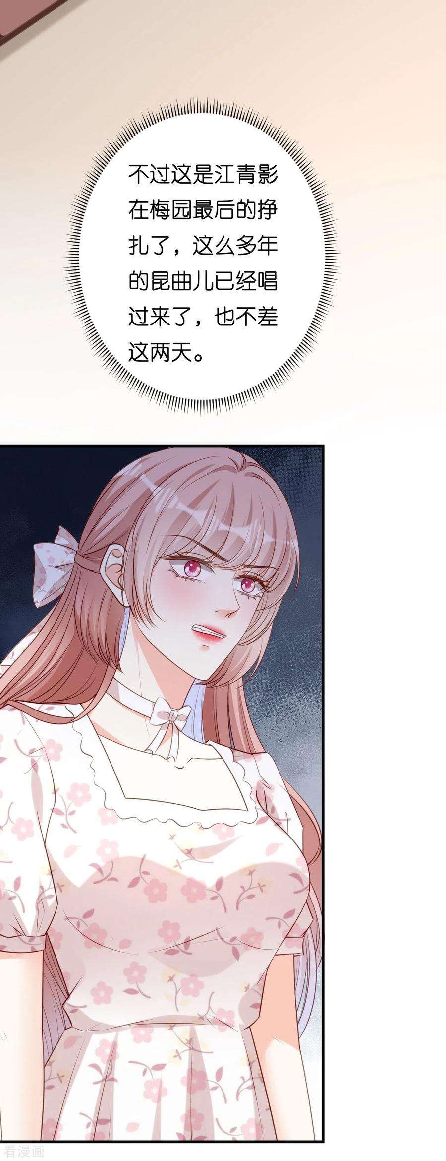 阴影悖论：无法拥有的你57话 最后一场