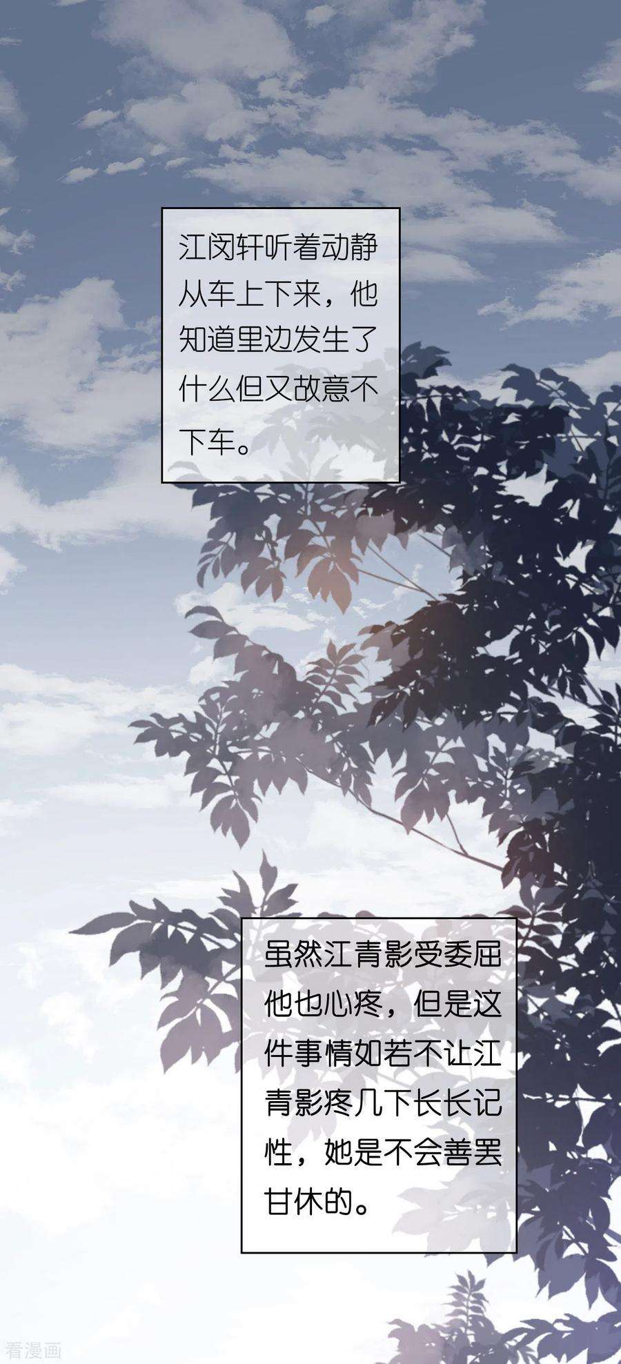 阴影悖论：无法拥有的你57话 最后一场