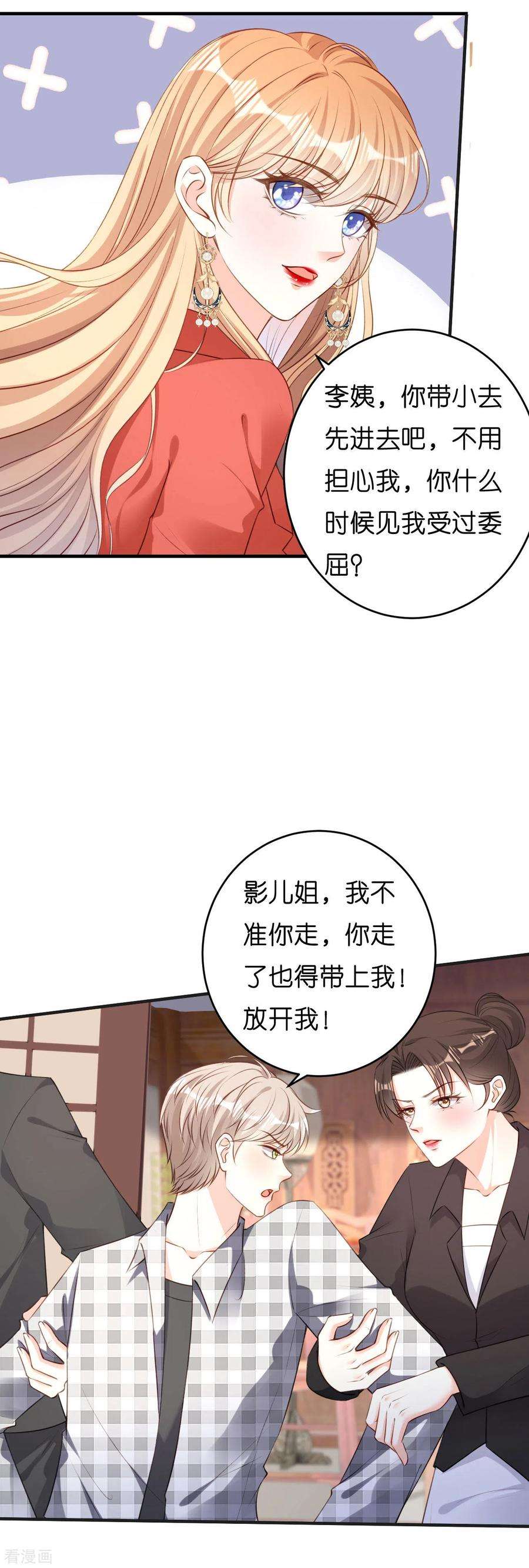 阴影悖论：无法拥有的你57话 最后一场