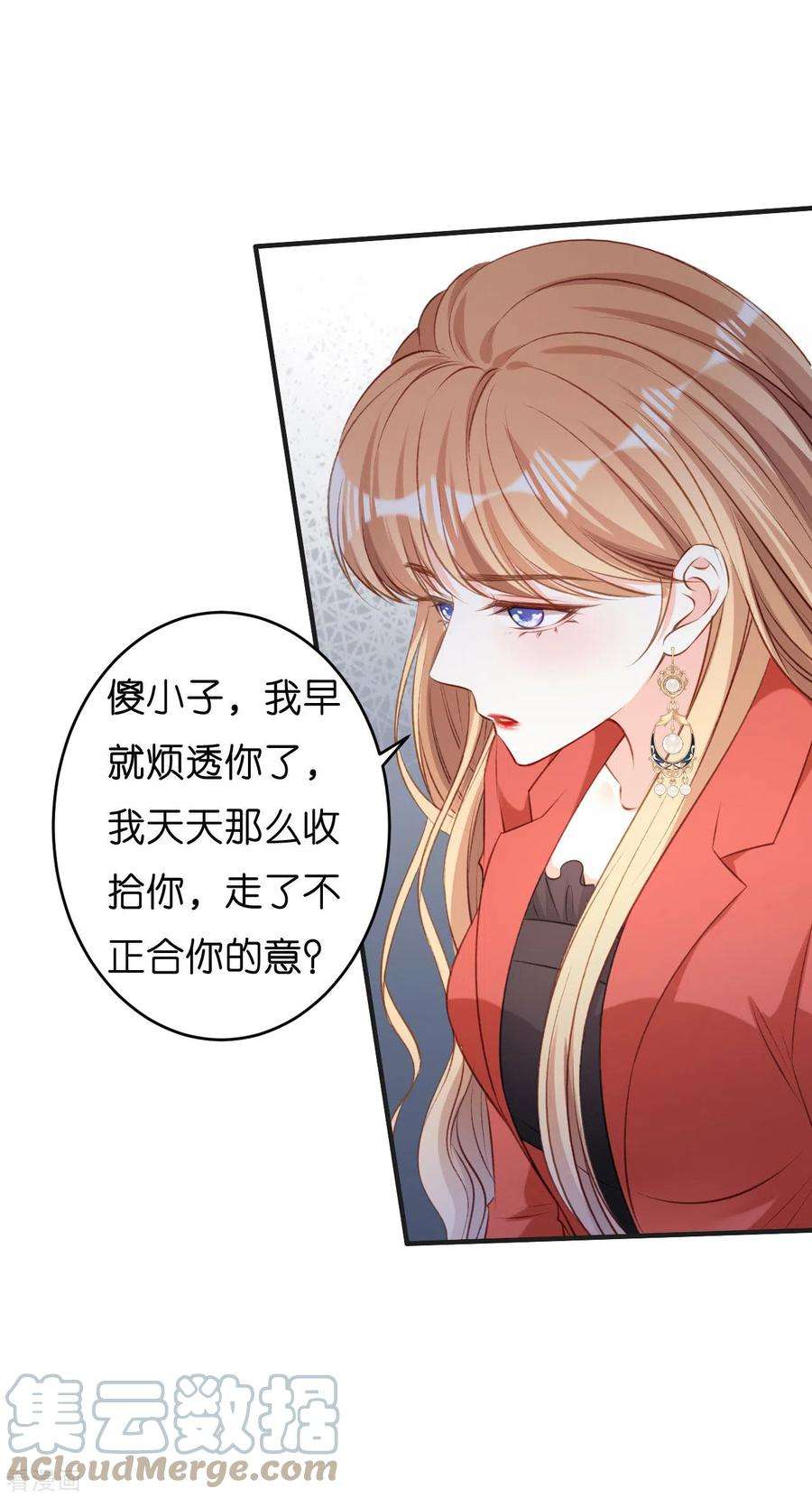 阴影悖论：无法拥有的你57话 最后一场