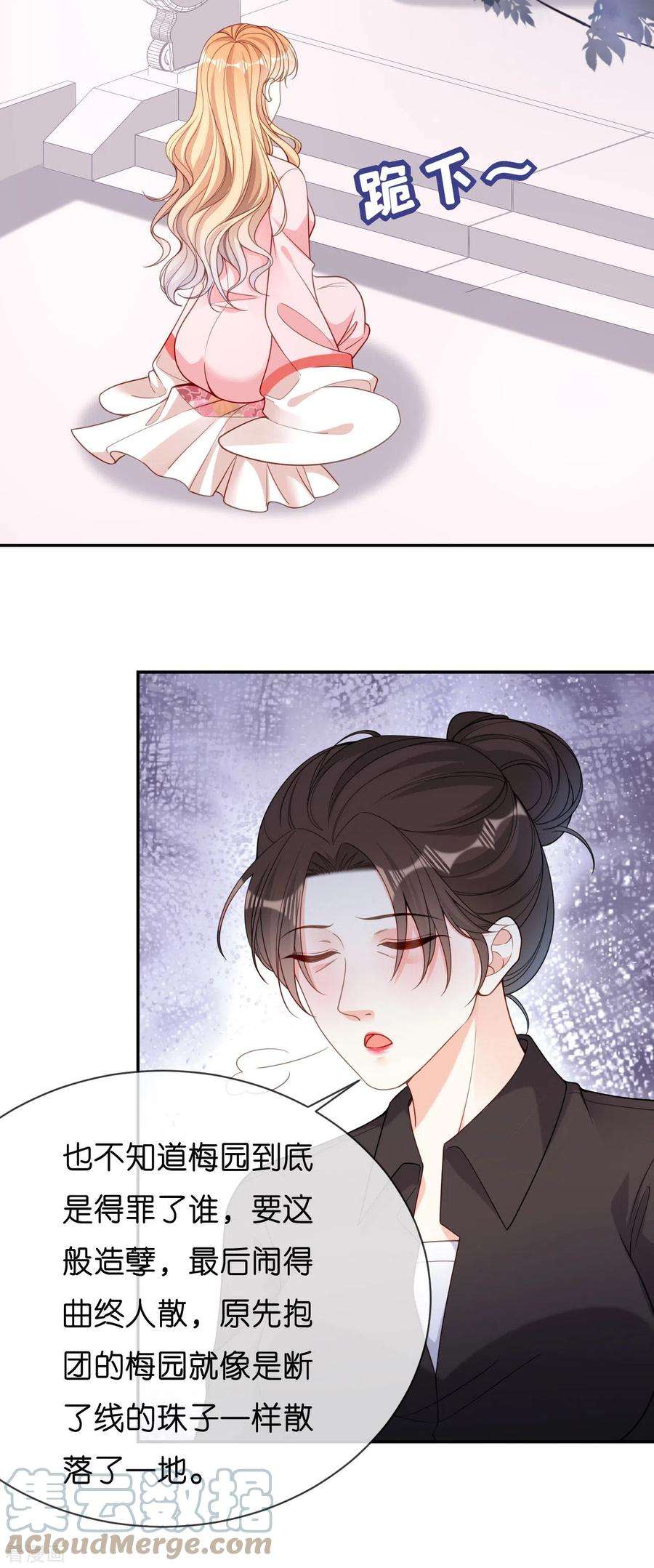 阴影悖论：无法拥有的你58话 离开梅园