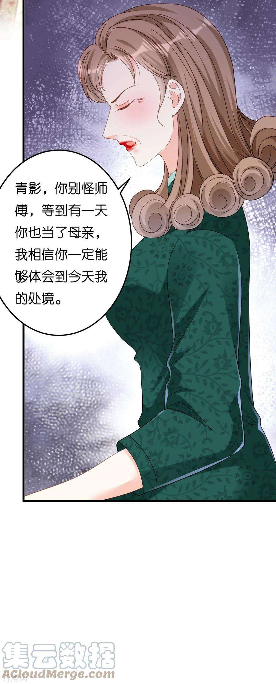 阴影悖论：无法拥有的你58话 离开梅园