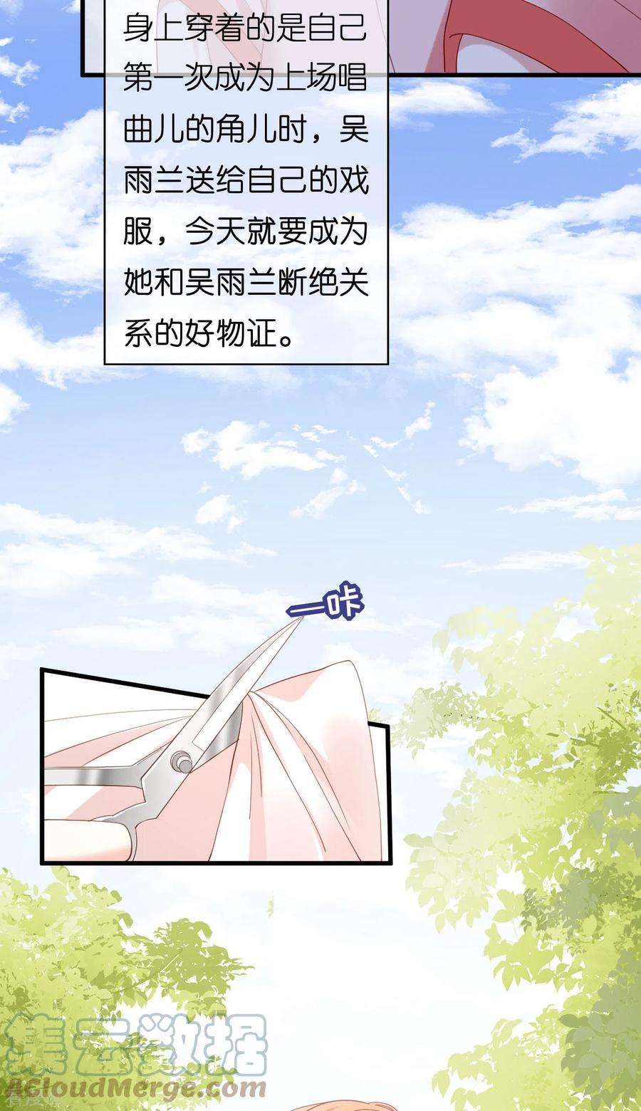 阴影悖论：无法拥有的你58话 离开梅园