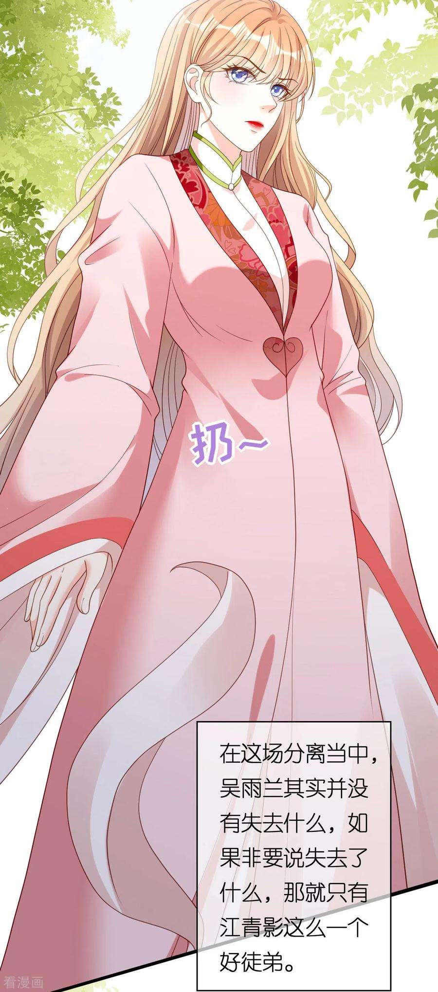 阴影悖论：无法拥有的你58话 离开梅园