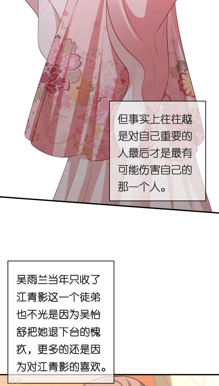 阴影悖论：无法拥有的你58话 离开梅园