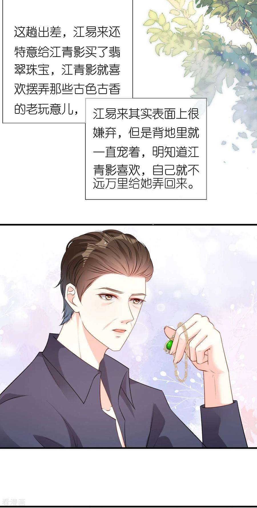 阴影悖论：无法拥有的你58话 离开梅园