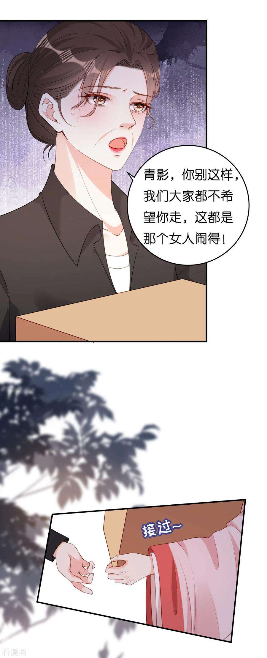 阴影悖论：无法拥有的你58话 离开梅园