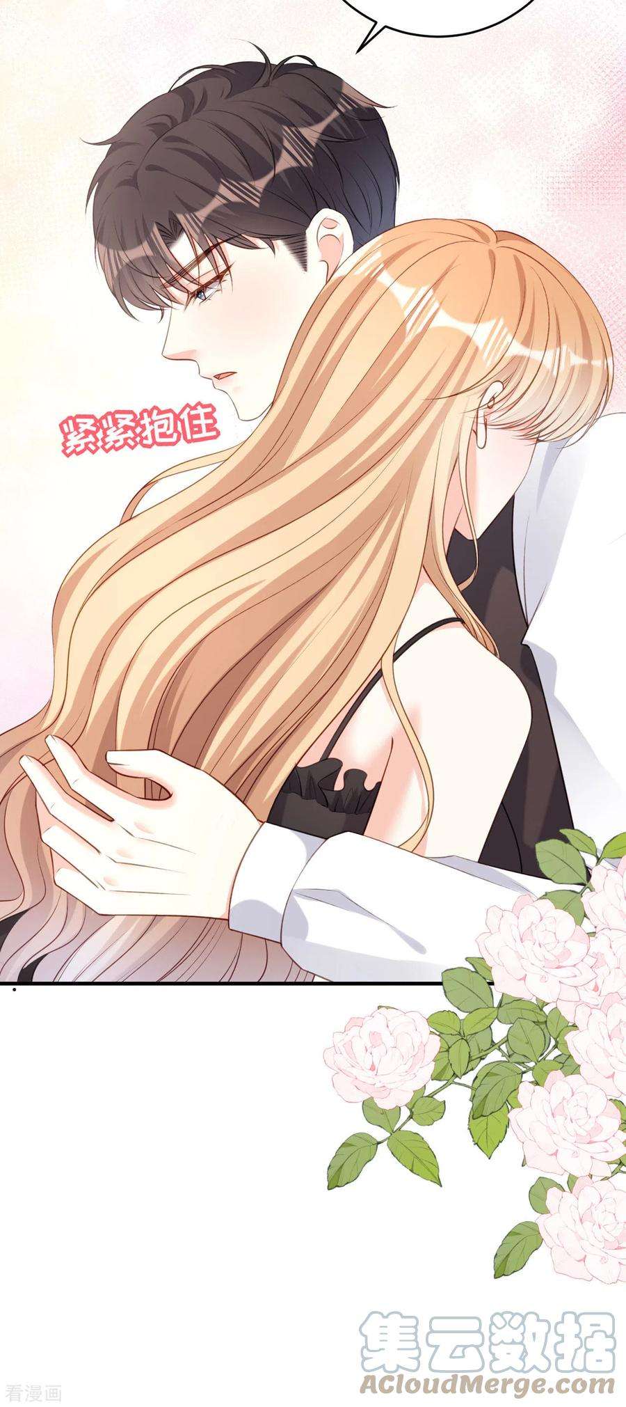 阴影悖论：无法拥有的你59话 发脾气