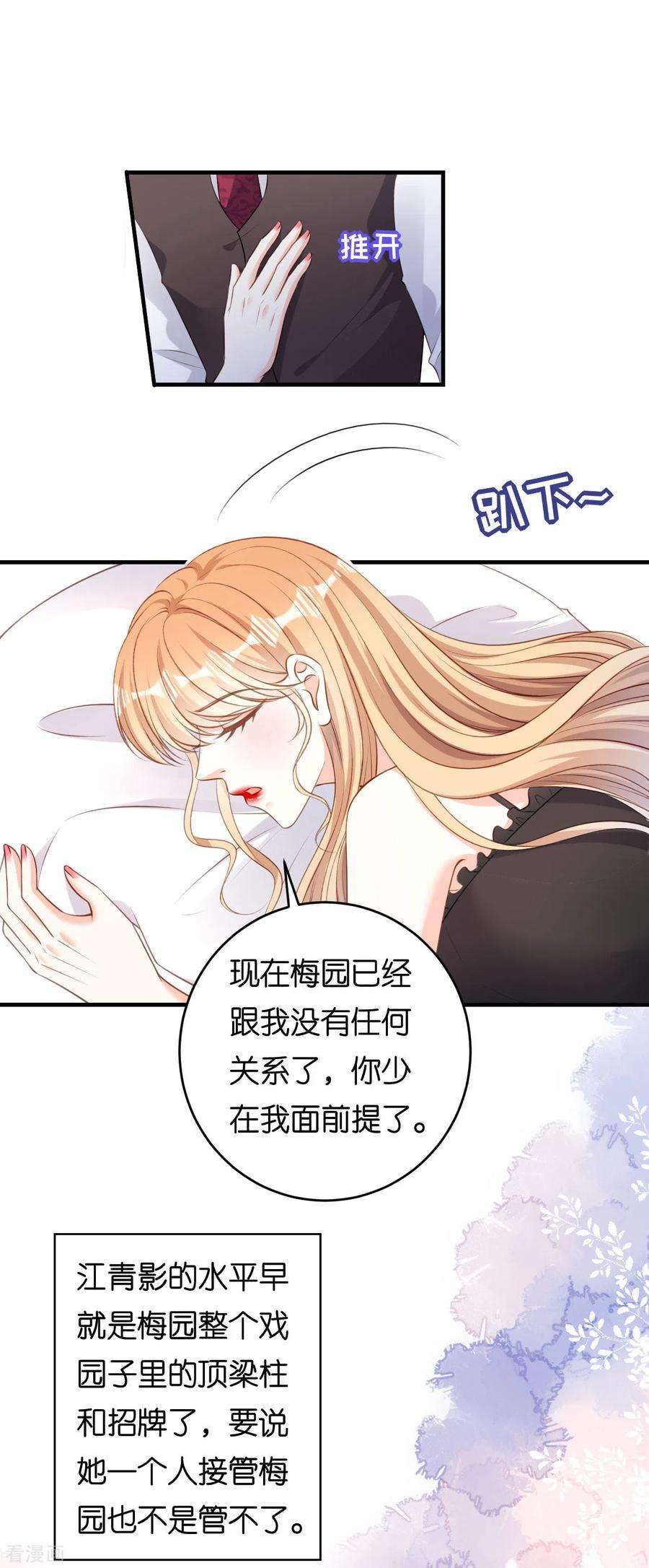 阴影悖论：无法拥有的你59话 发脾气