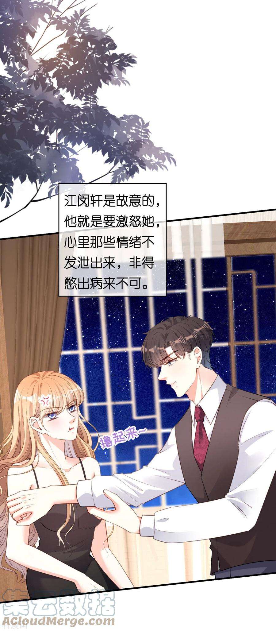 阴影悖论：无法拥有的你59话 发脾气