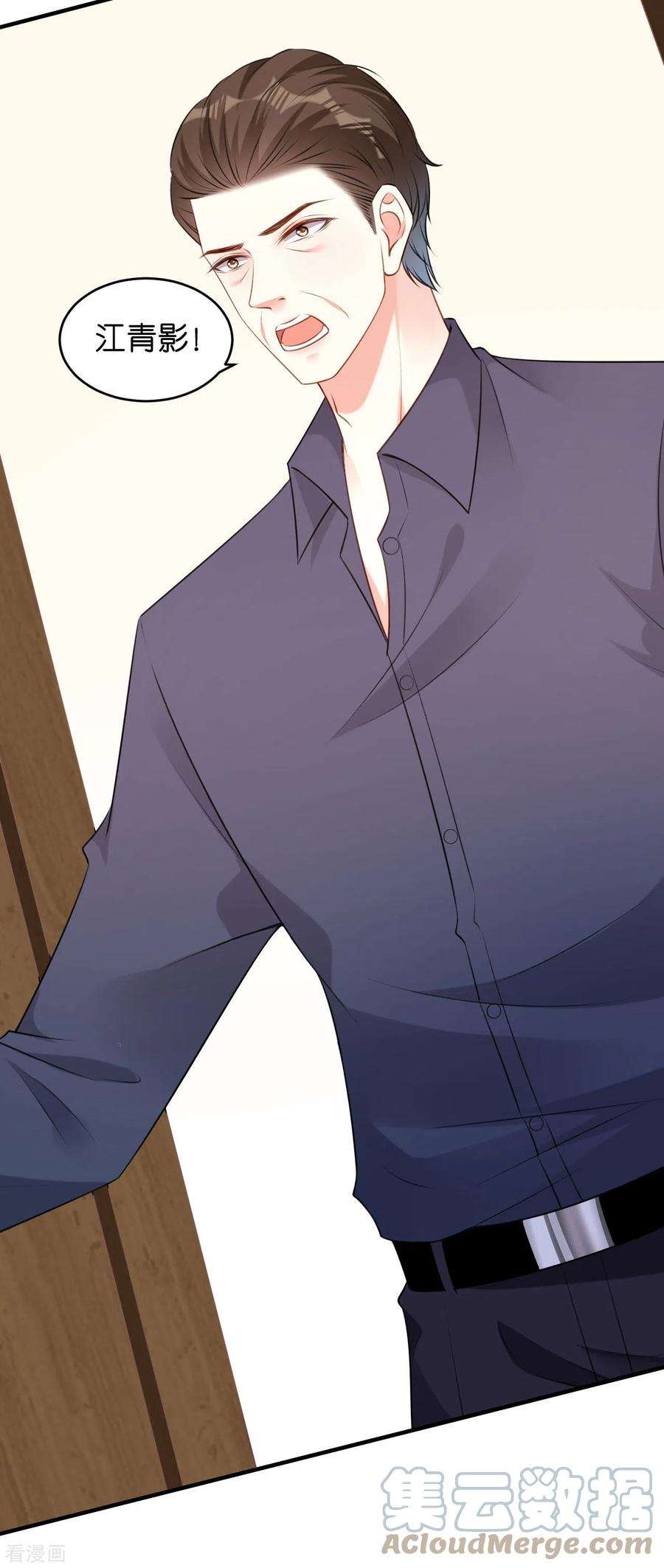 阴影悖论：无法拥有的你59话 发脾气