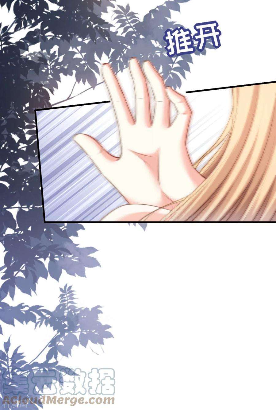 阴影悖论：无法拥有的你59话 发脾气