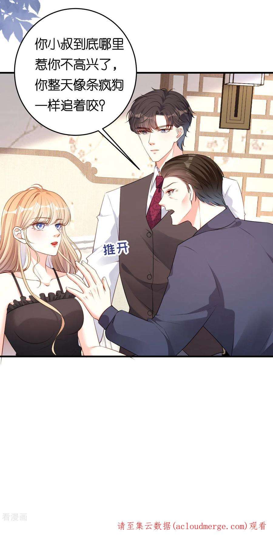 阴影悖论：无法拥有的你59话 发脾气