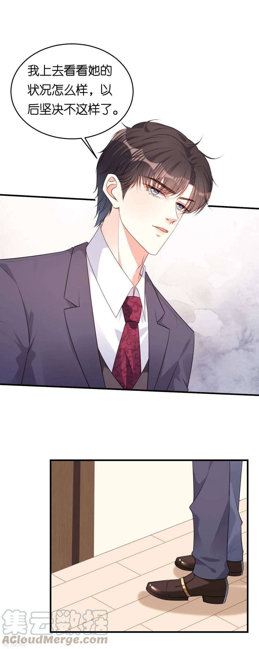 阴影悖论：无法拥有的你59话 发脾气