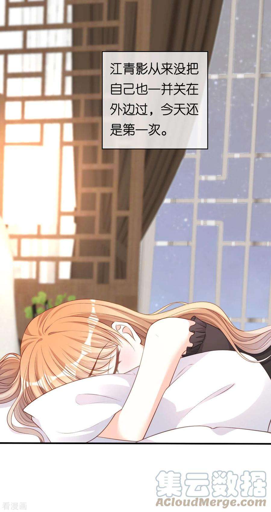 阴影悖论：无法拥有的你59话 发脾气