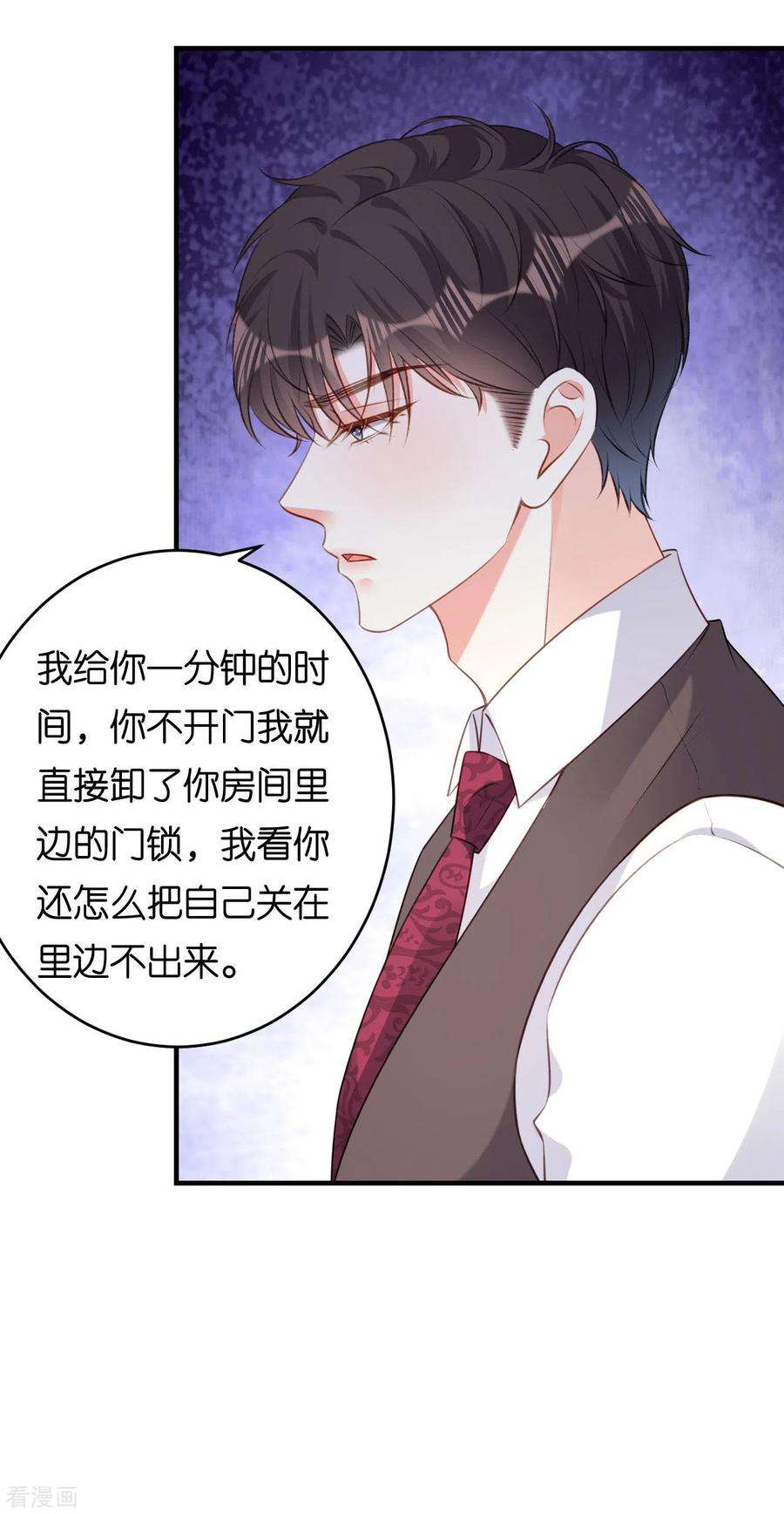 阴影悖论：无法拥有的你59话 发脾气