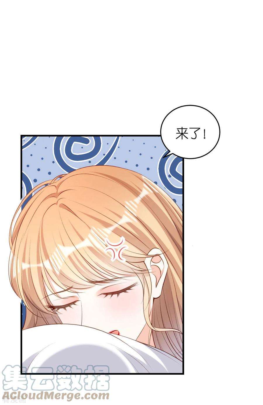 阴影悖论：无法拥有的你59话 发脾气