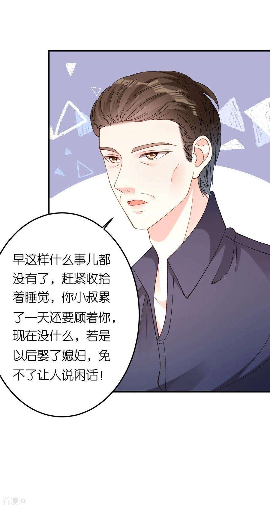 阴影悖论：无法拥有的你60话 深夜来电