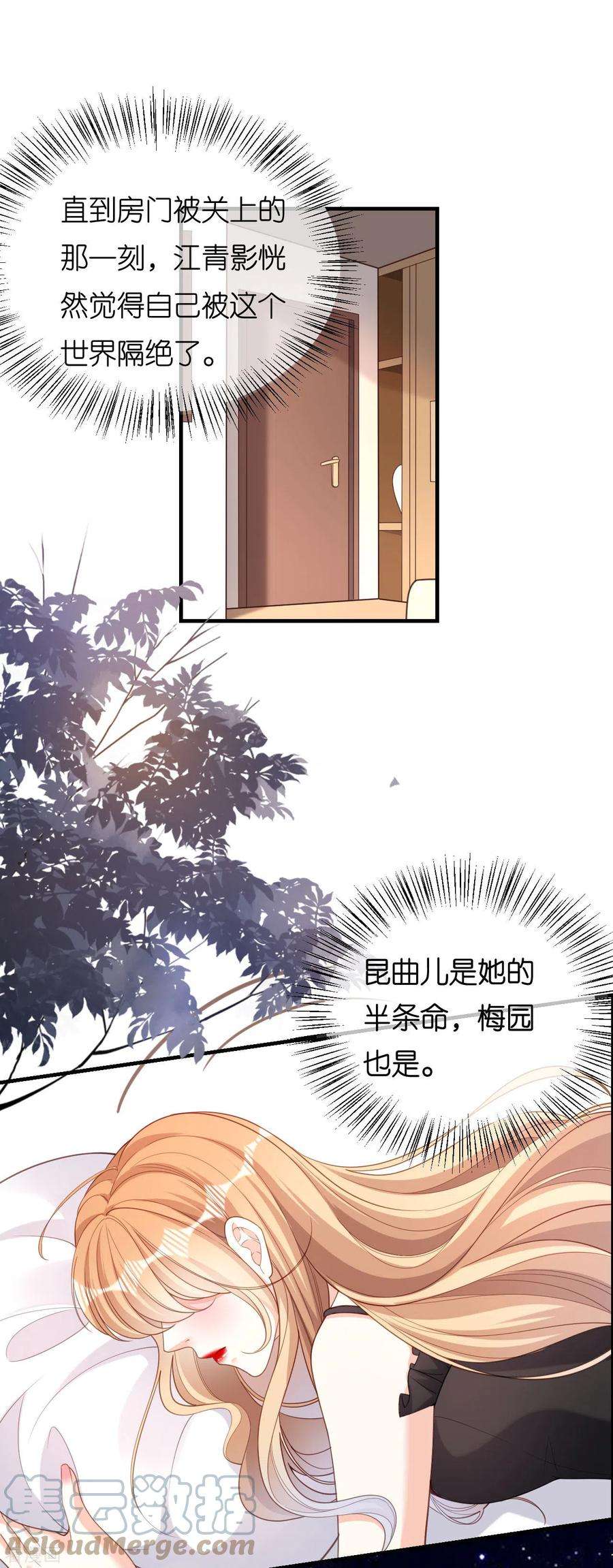 阴影悖论：无法拥有的你60话 深夜来电