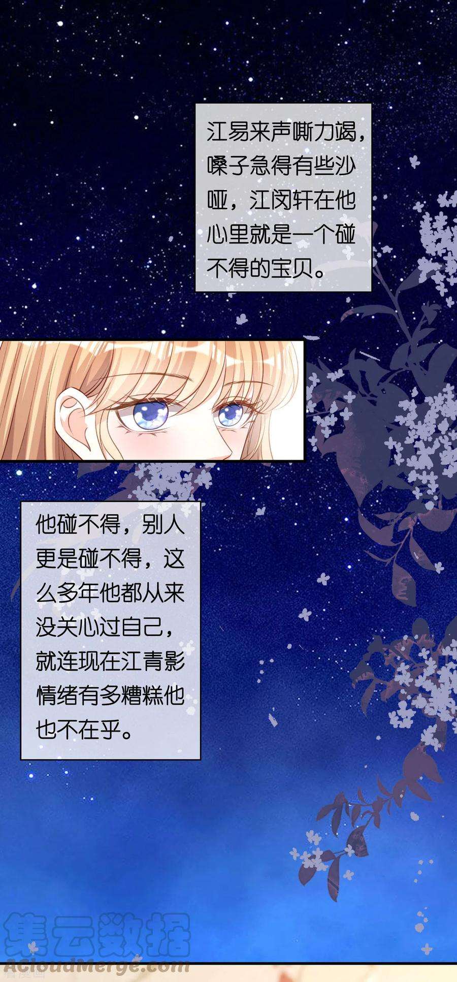 阴影悖论：无法拥有的你60话 深夜来电