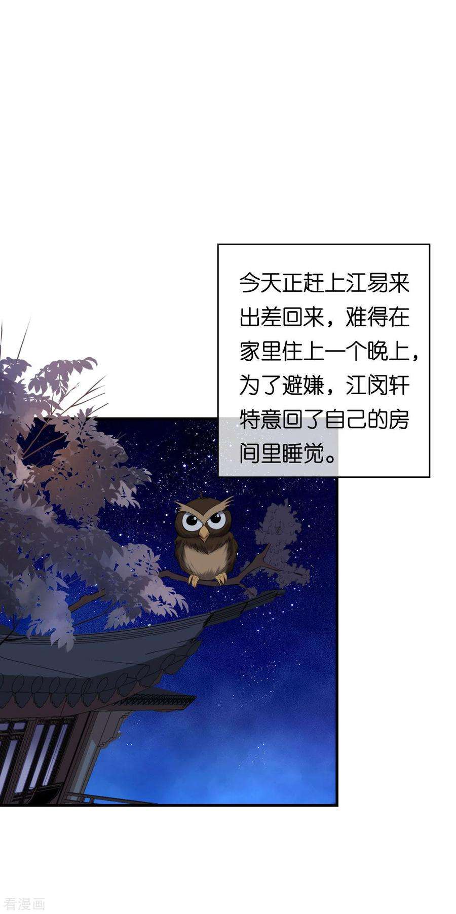 阴影悖论：无法拥有的你60话 深夜来电