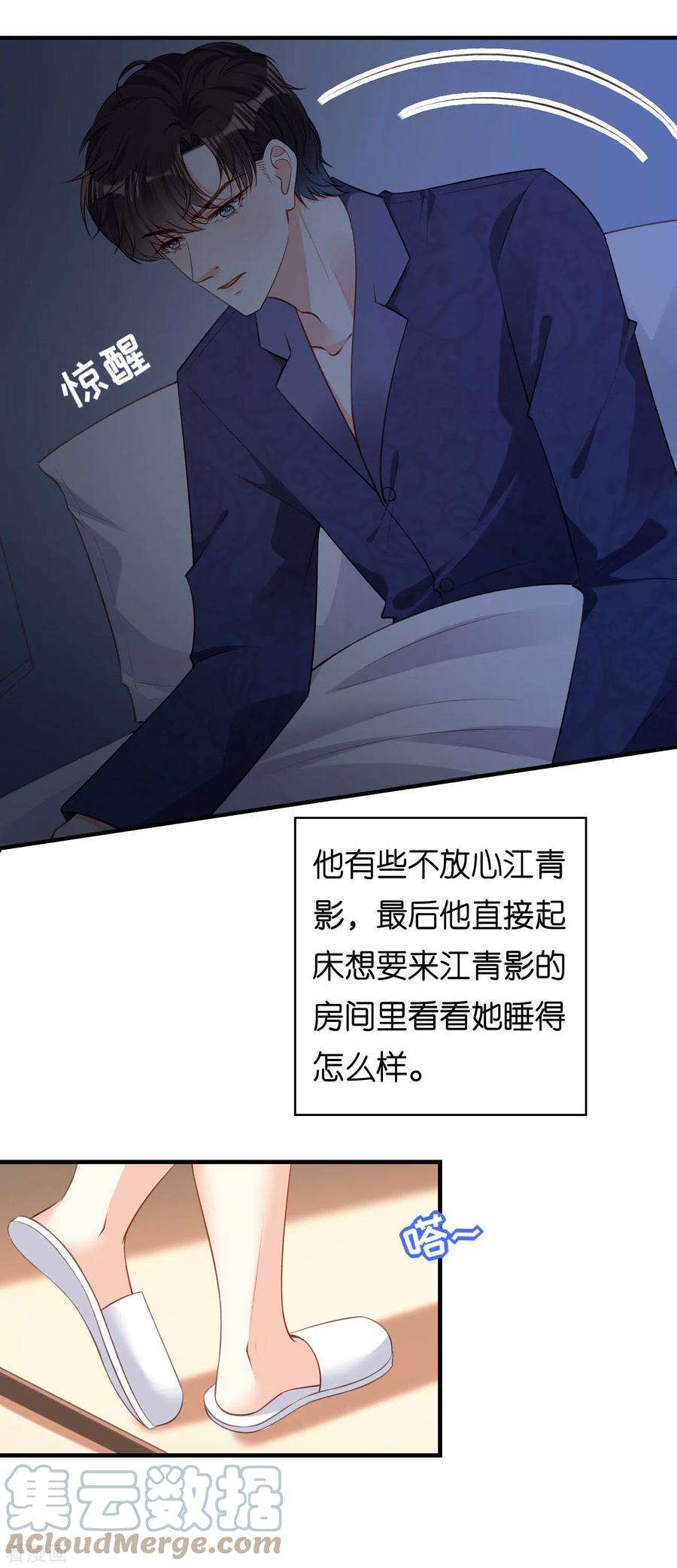 阴影悖论：无法拥有的你60话 深夜来电