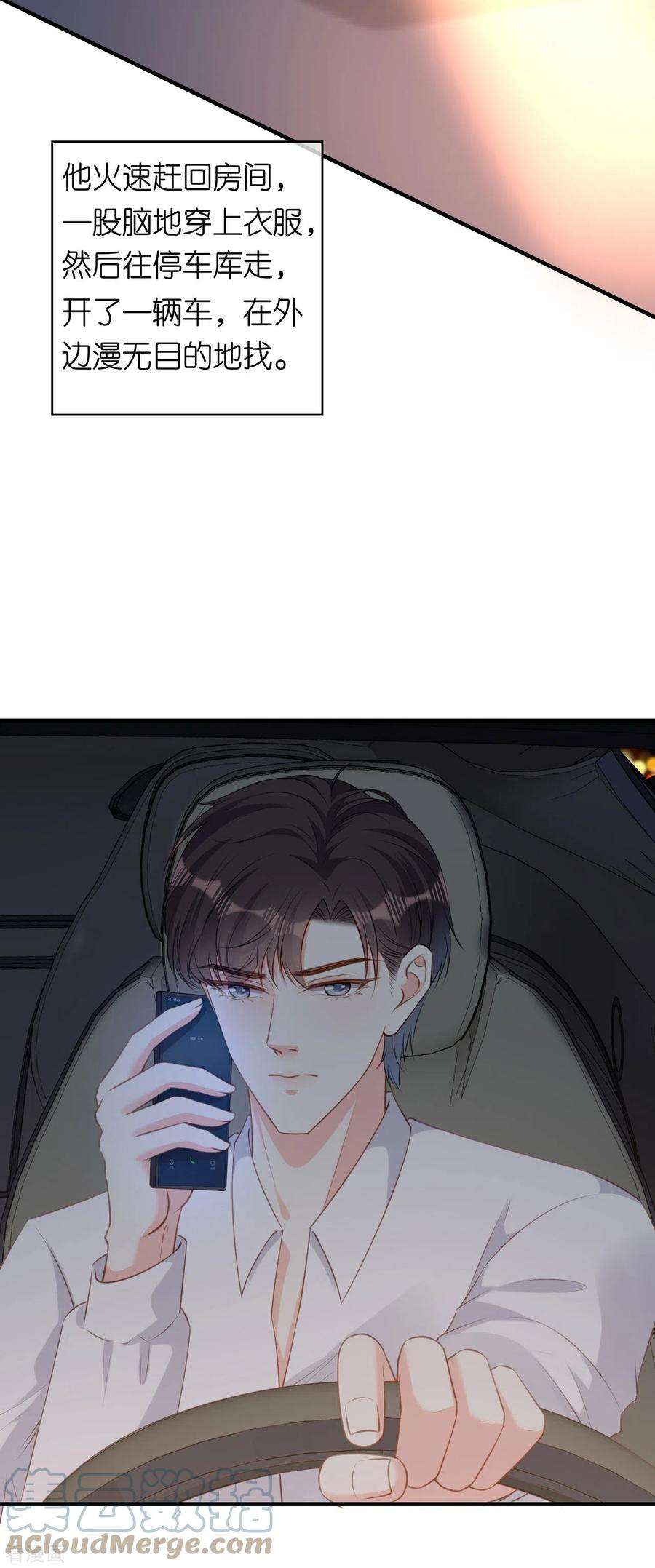 阴影悖论：无法拥有的你60话 深夜来电