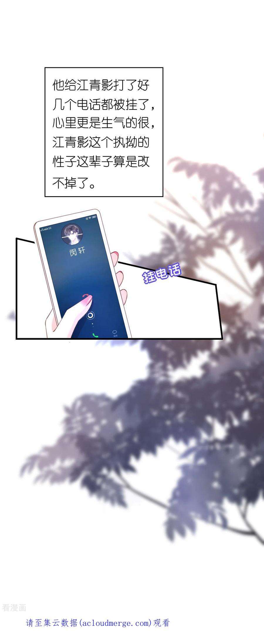 阴影悖论：无法拥有的你60话 深夜来电