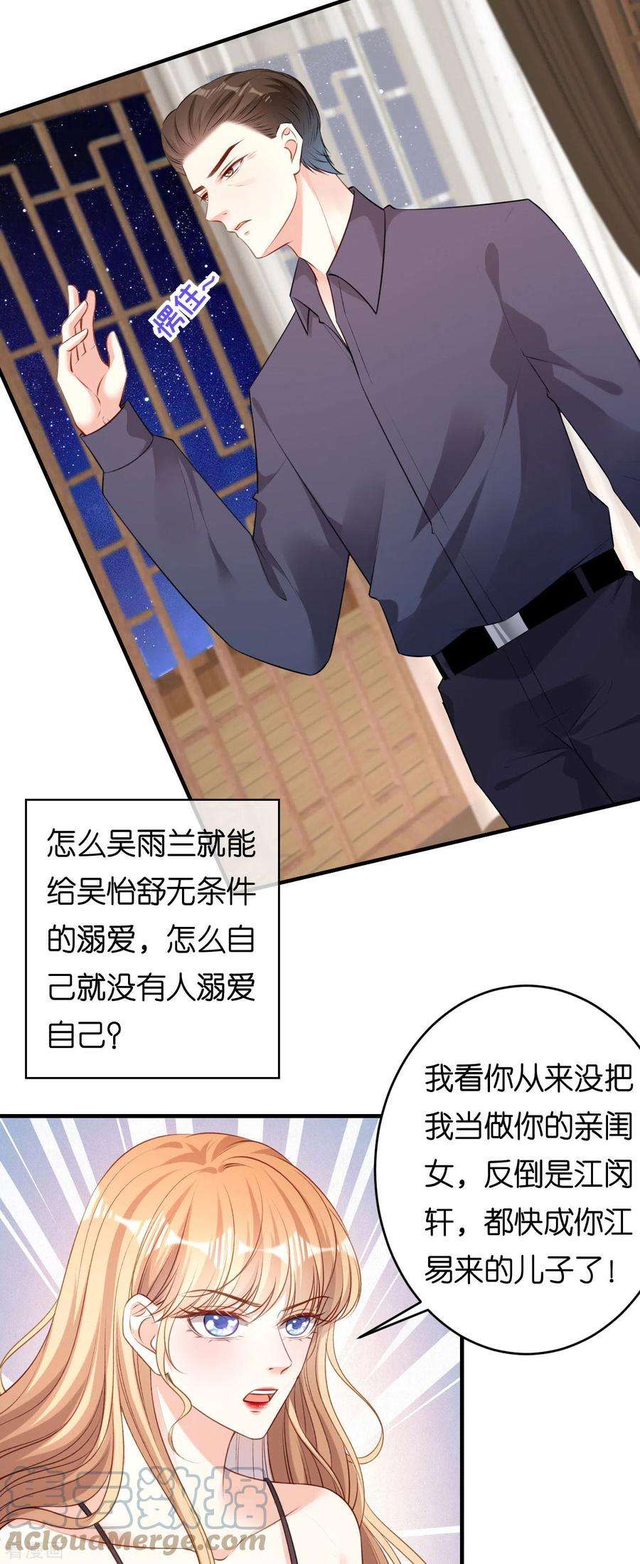 阴影悖论：无法拥有的你60话 深夜来电