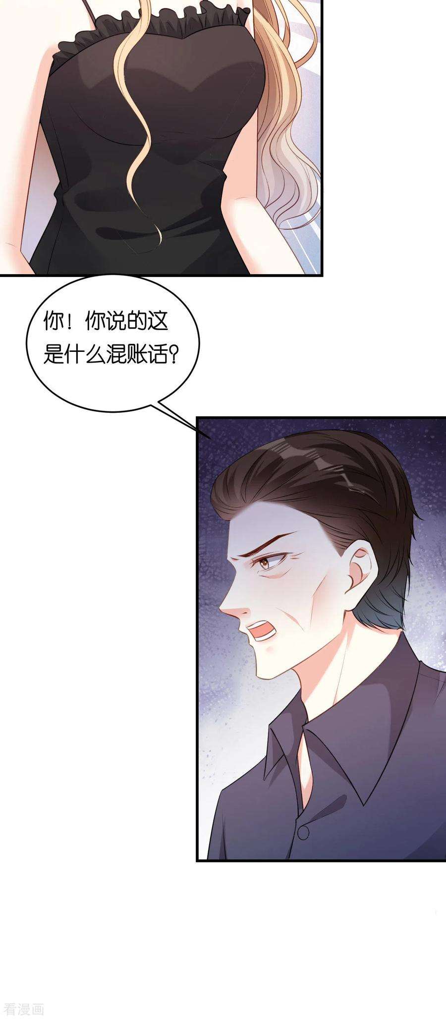 阴影悖论：无法拥有的你60话 深夜来电