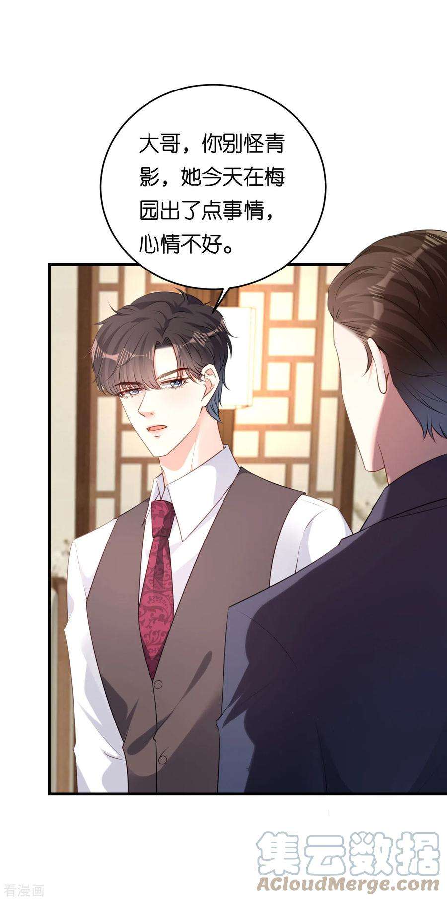 阴影悖论：无法拥有的你60话 深夜来电