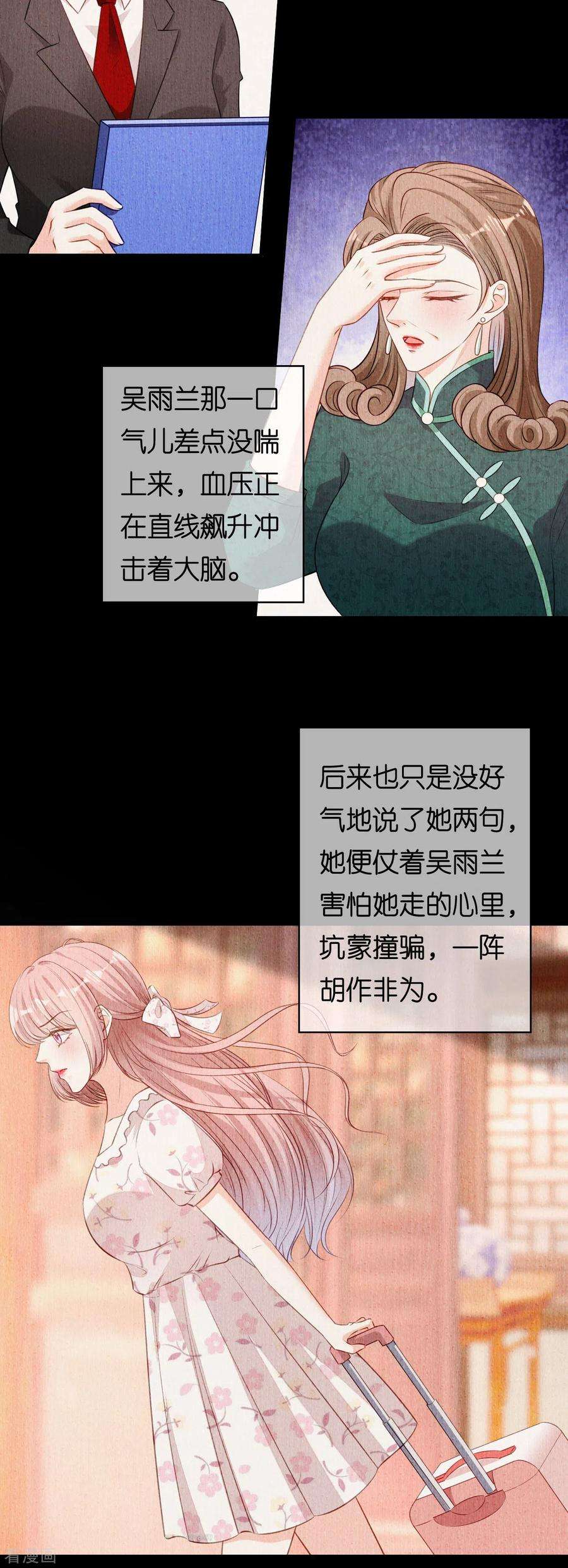 阴影悖论：无法拥有的你61话 有惊无险