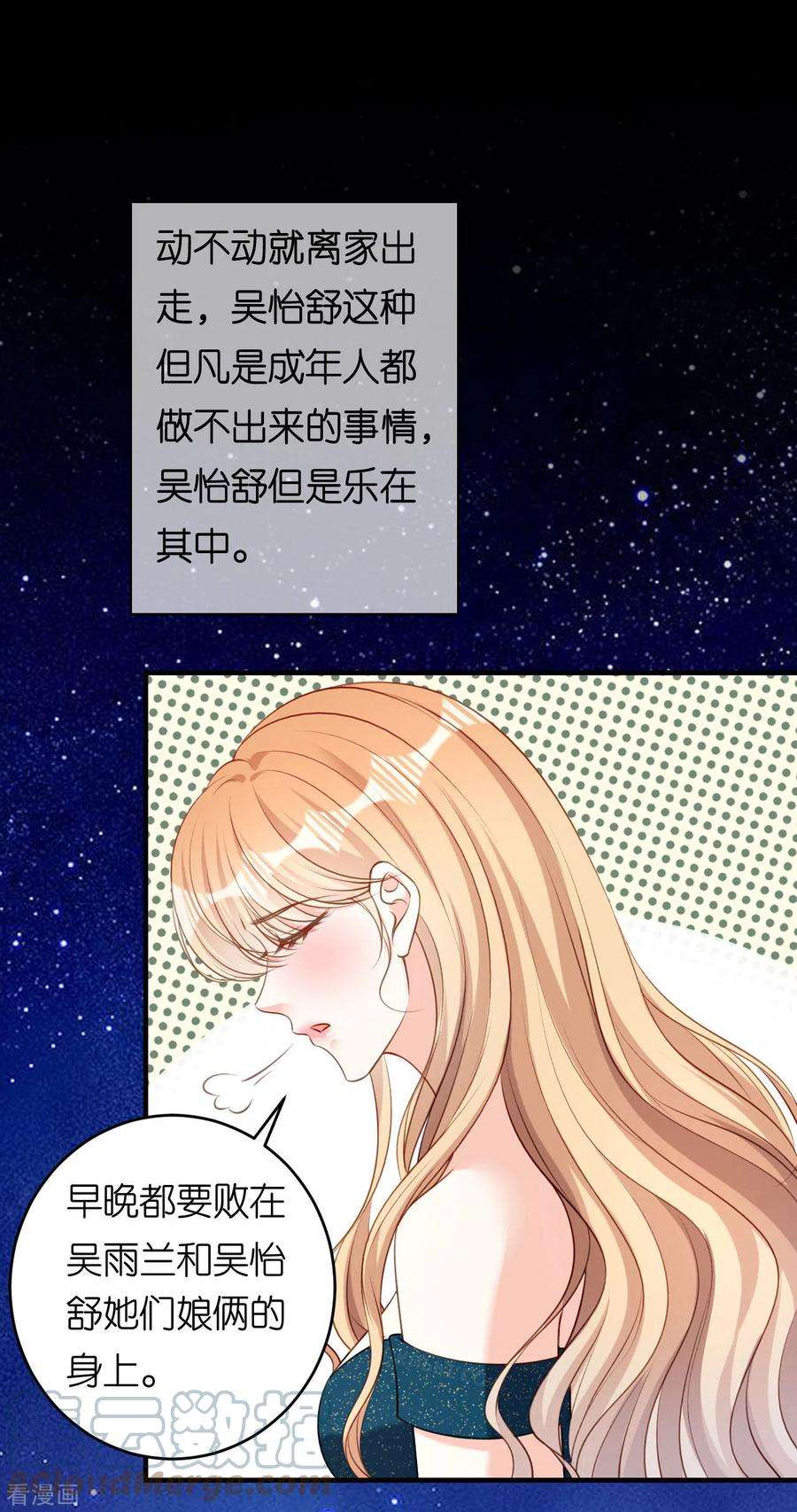 阴影悖论：无法拥有的你61话 有惊无险