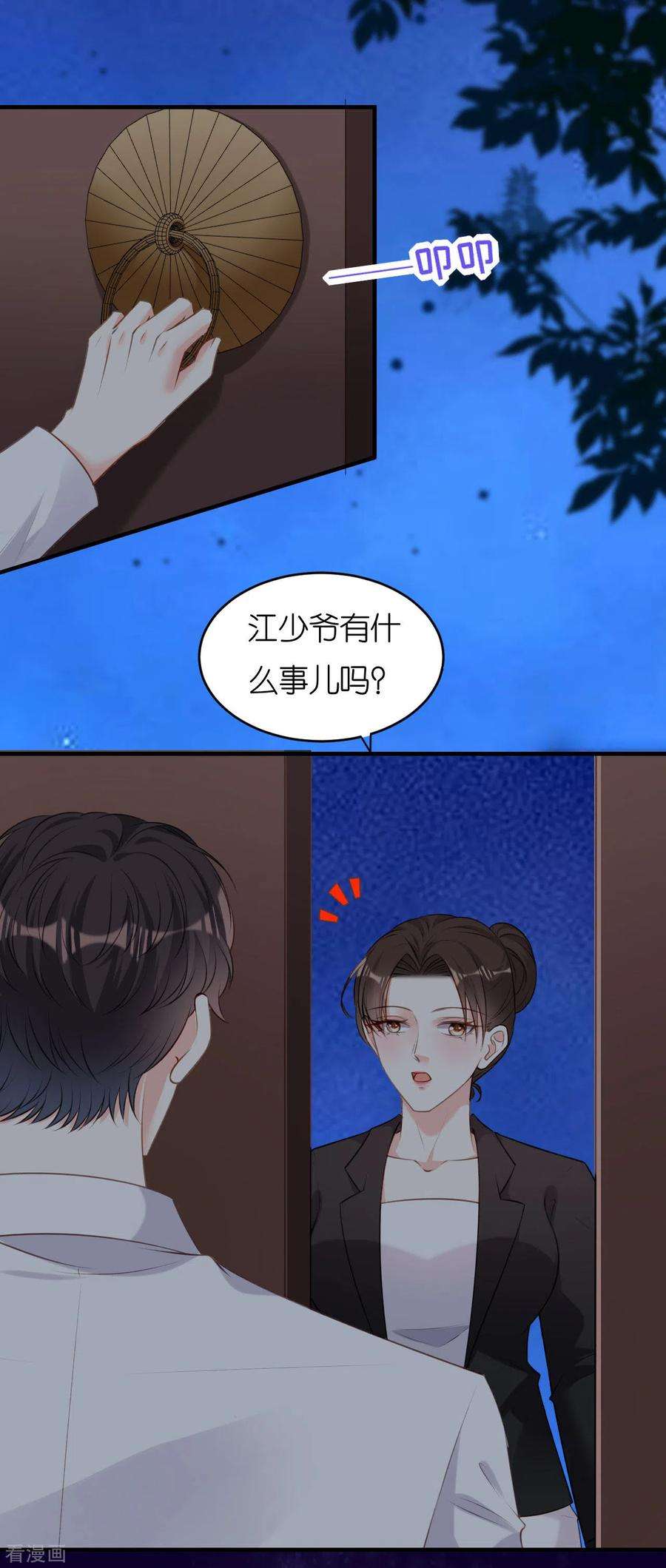 阴影悖论：无法拥有的你61话 有惊无险