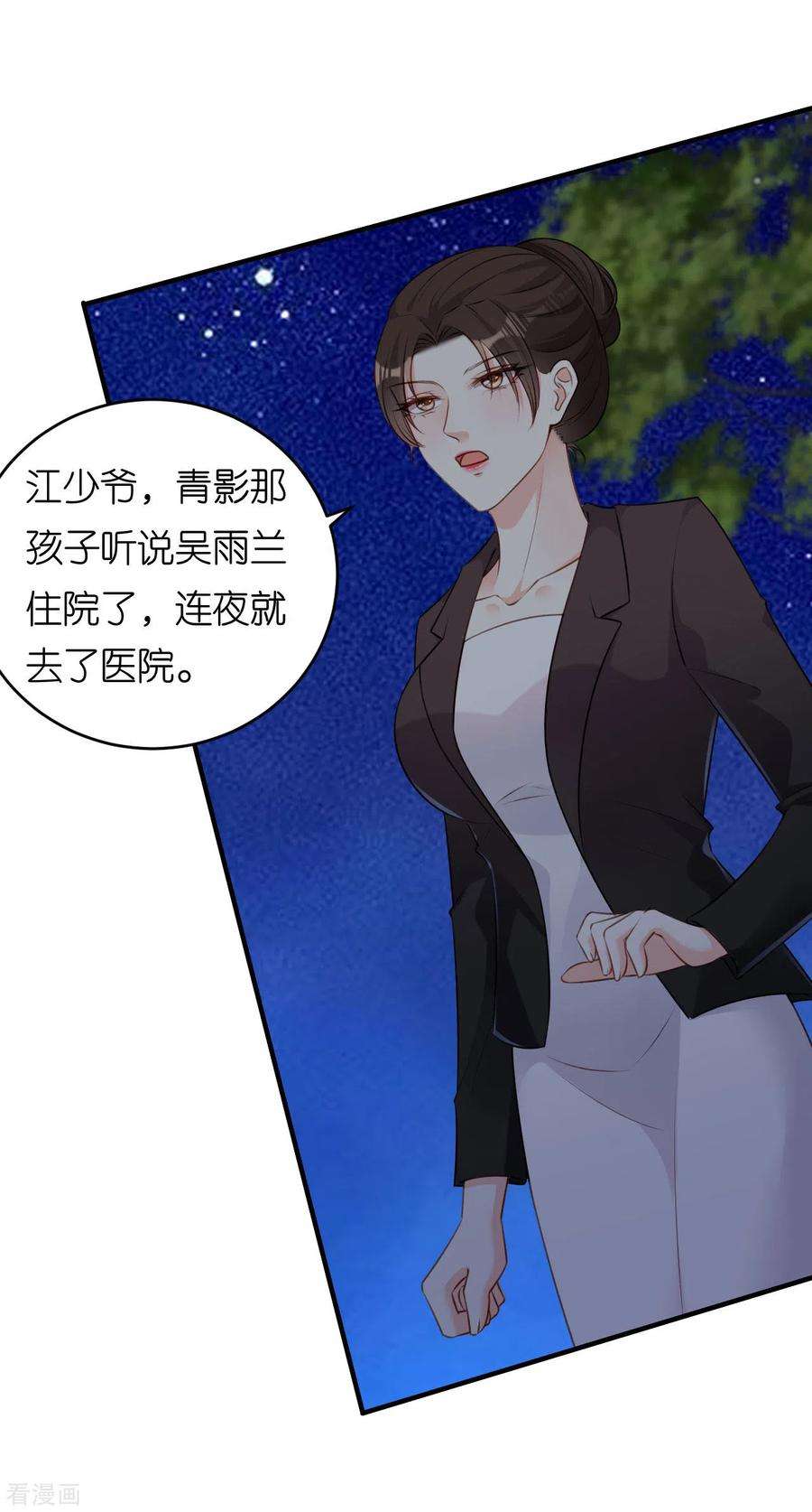 阴影悖论：无法拥有的你61话 有惊无险