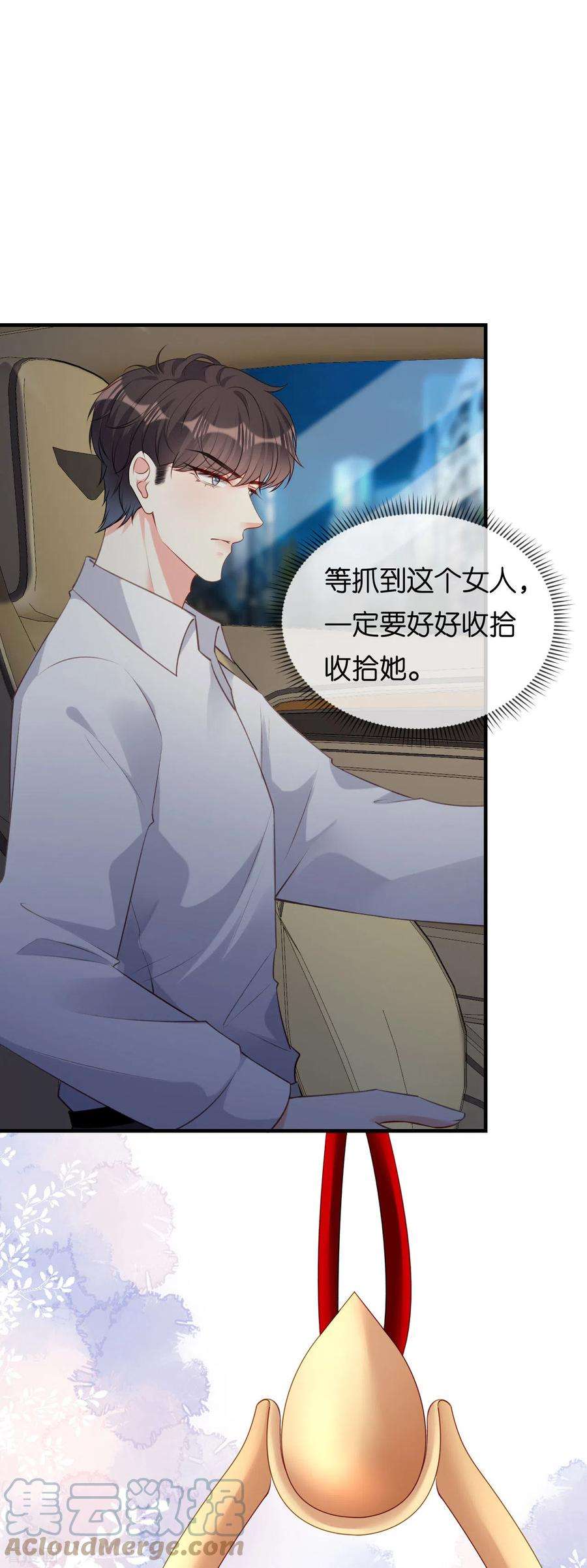 阴影悖论：无法拥有的你61话 有惊无险