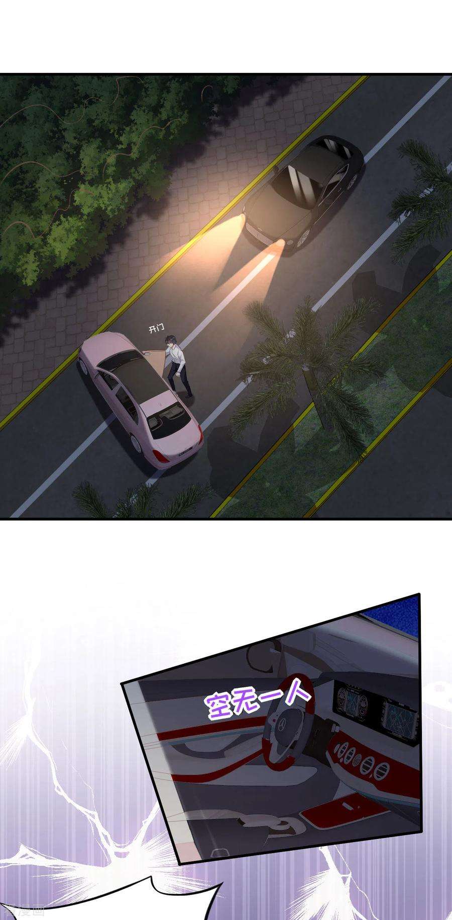 阴影悖论：无法拥有的你61话 有惊无险