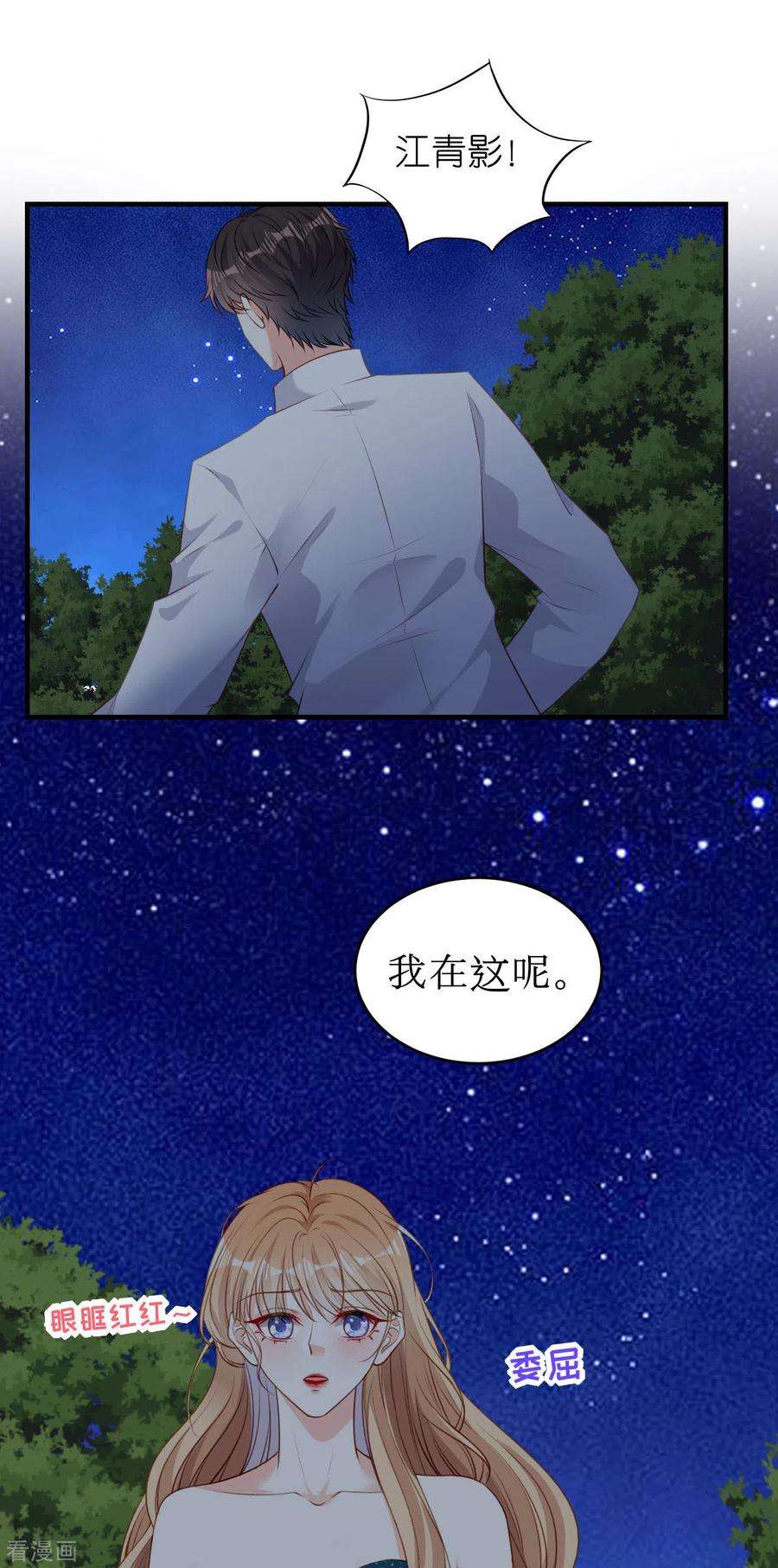 阴影悖论：无法拥有的你61话 有惊无险