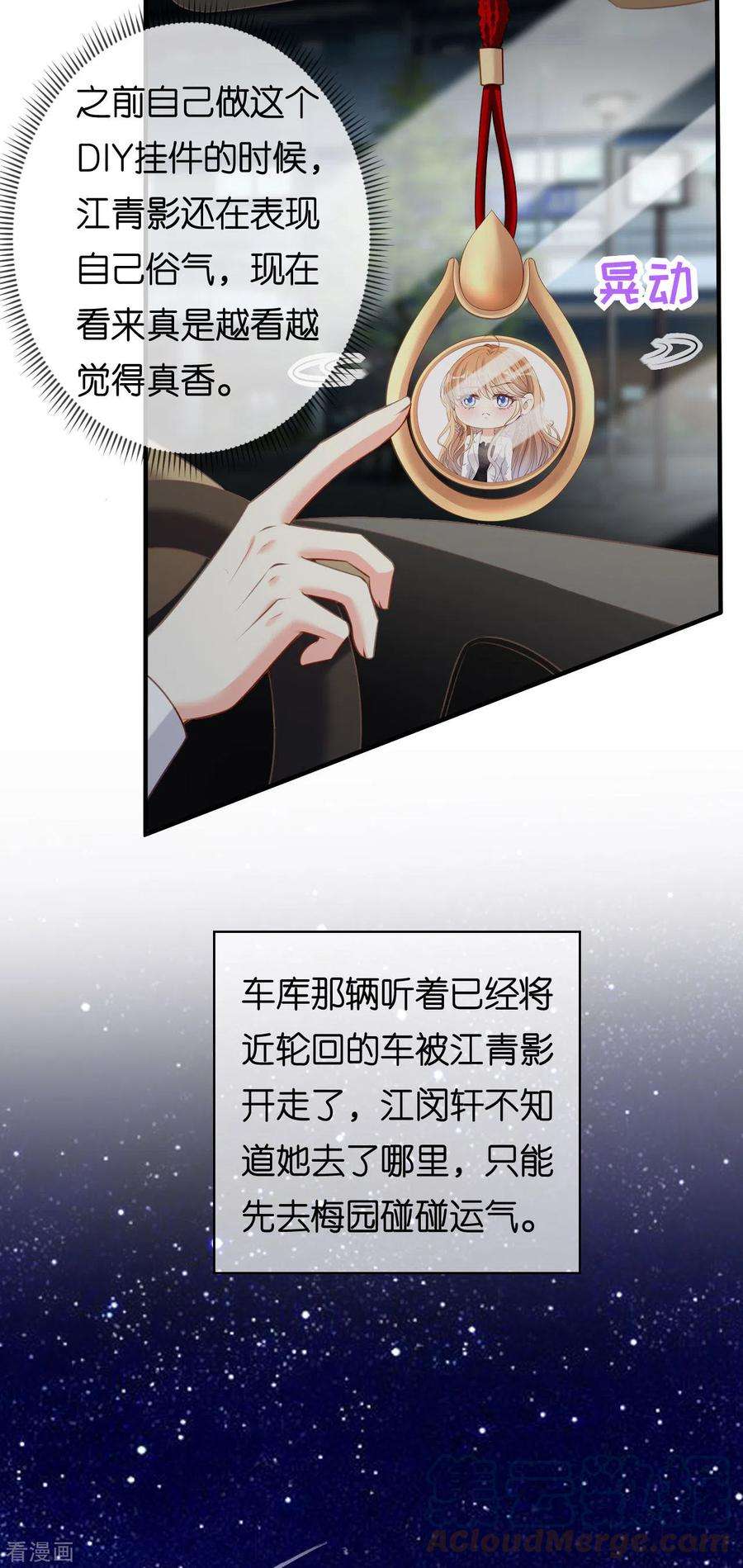 阴影悖论：无法拥有的你61话 有惊无险