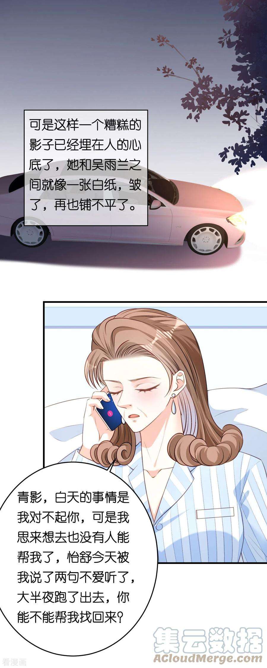 阴影悖论：无法拥有的你61话 有惊无险