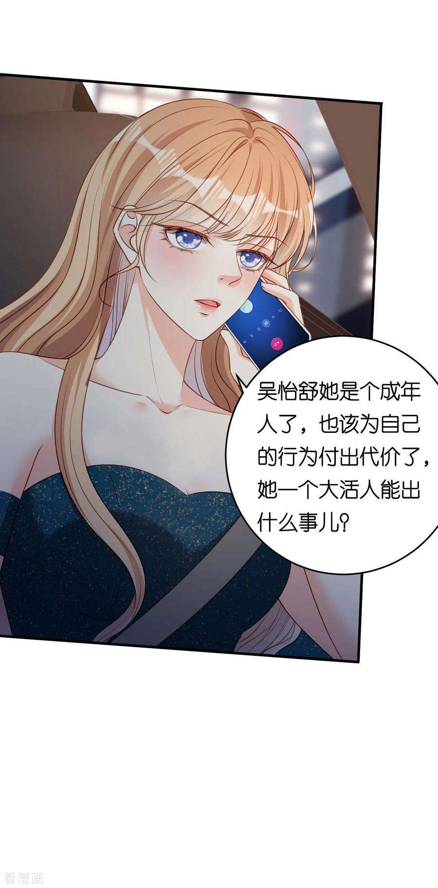 阴影悖论：无法拥有的你61话 有惊无险