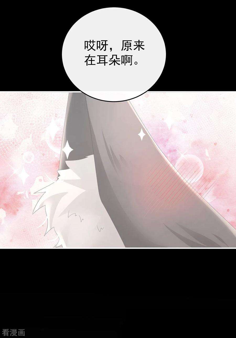 妻主，请享用20话 白嫖一只狼崽