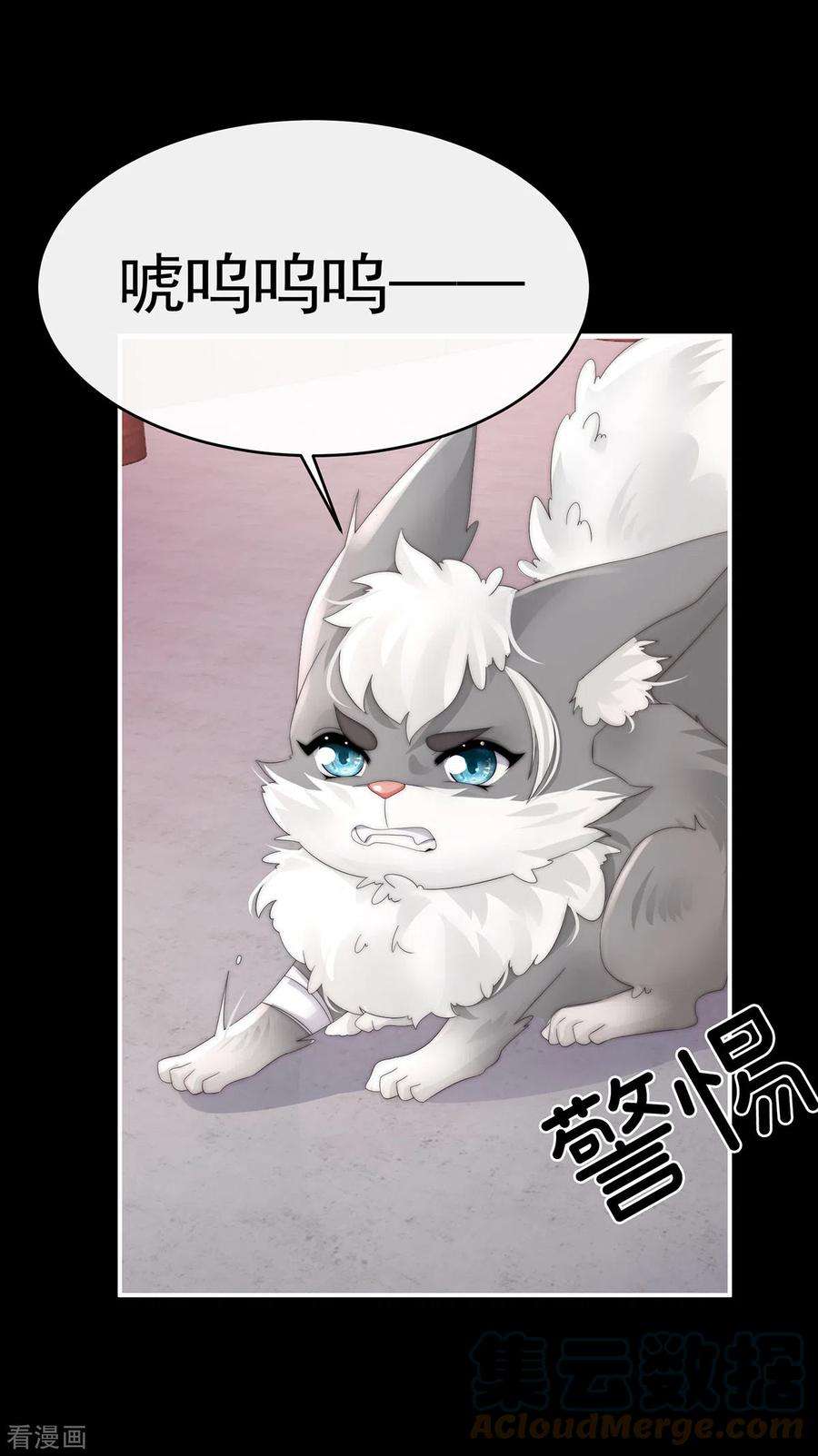 妻主，请享用20话 白嫖一只狼崽