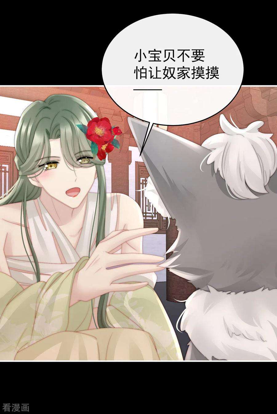 妻主，请享用20话 白嫖一只狼崽