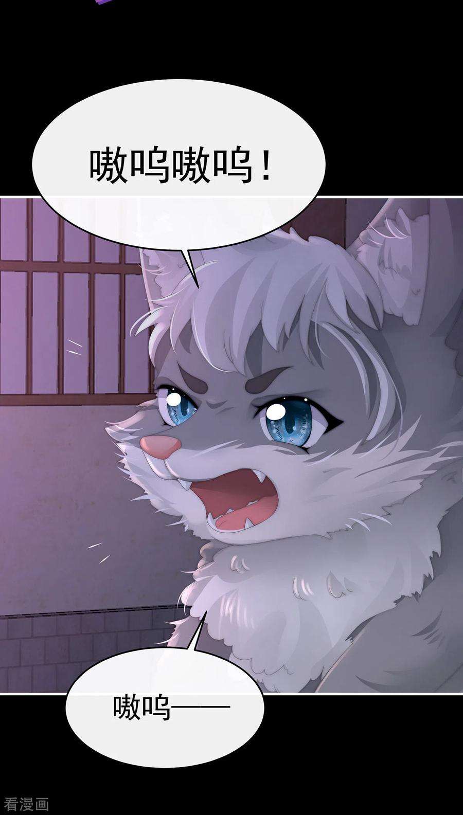 妻主，请享用20话 白嫖一只狼崽