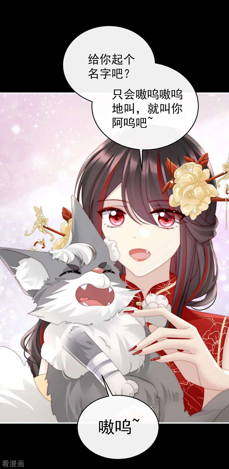 妻主，请享用20话 白嫖一只狼崽