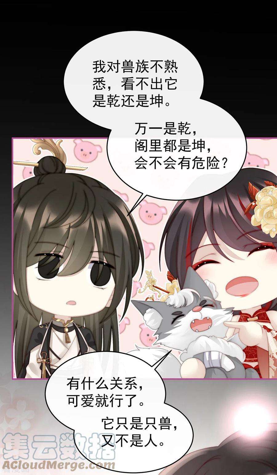 妻主，请享用20话 白嫖一只狼崽