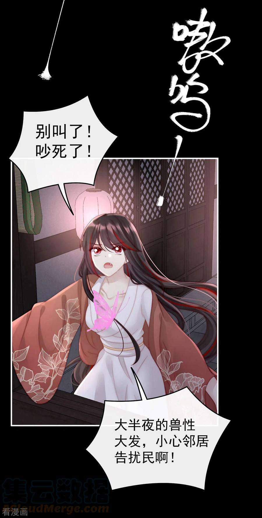 妻主，请享用20话 白嫖一只狼崽