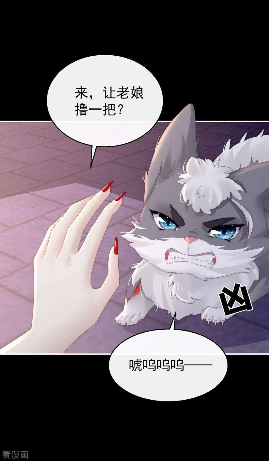 妻主，请享用20话 白嫖一只狼崽