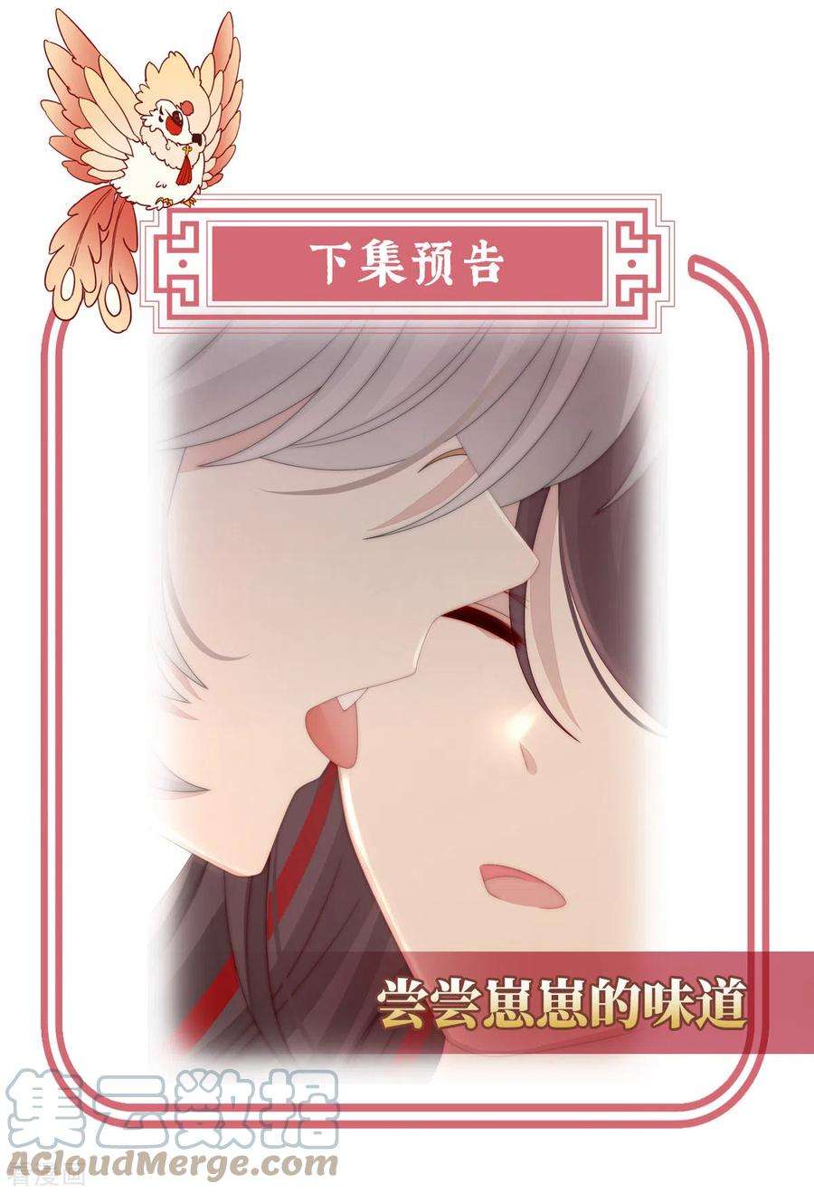 妻主，请享用20话 白嫖一只狼崽